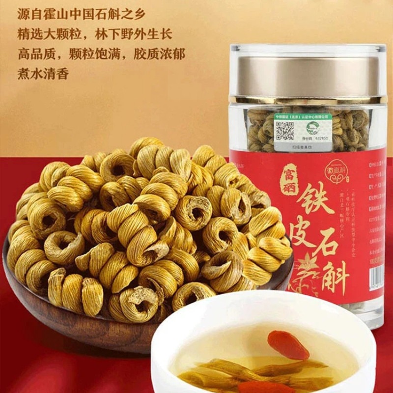 正宗霍山仿野生铁皮石斛